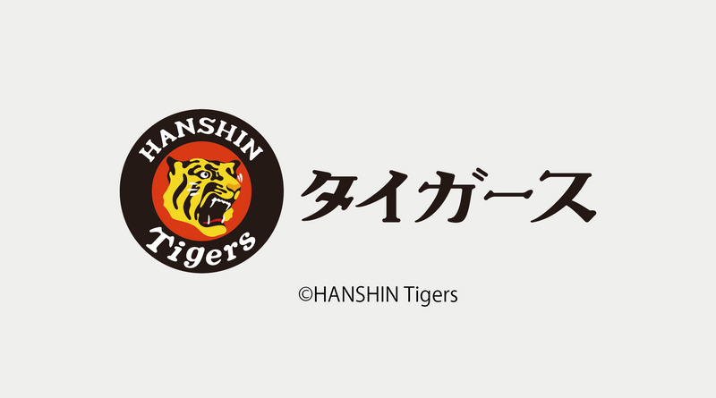 阪神タイガース