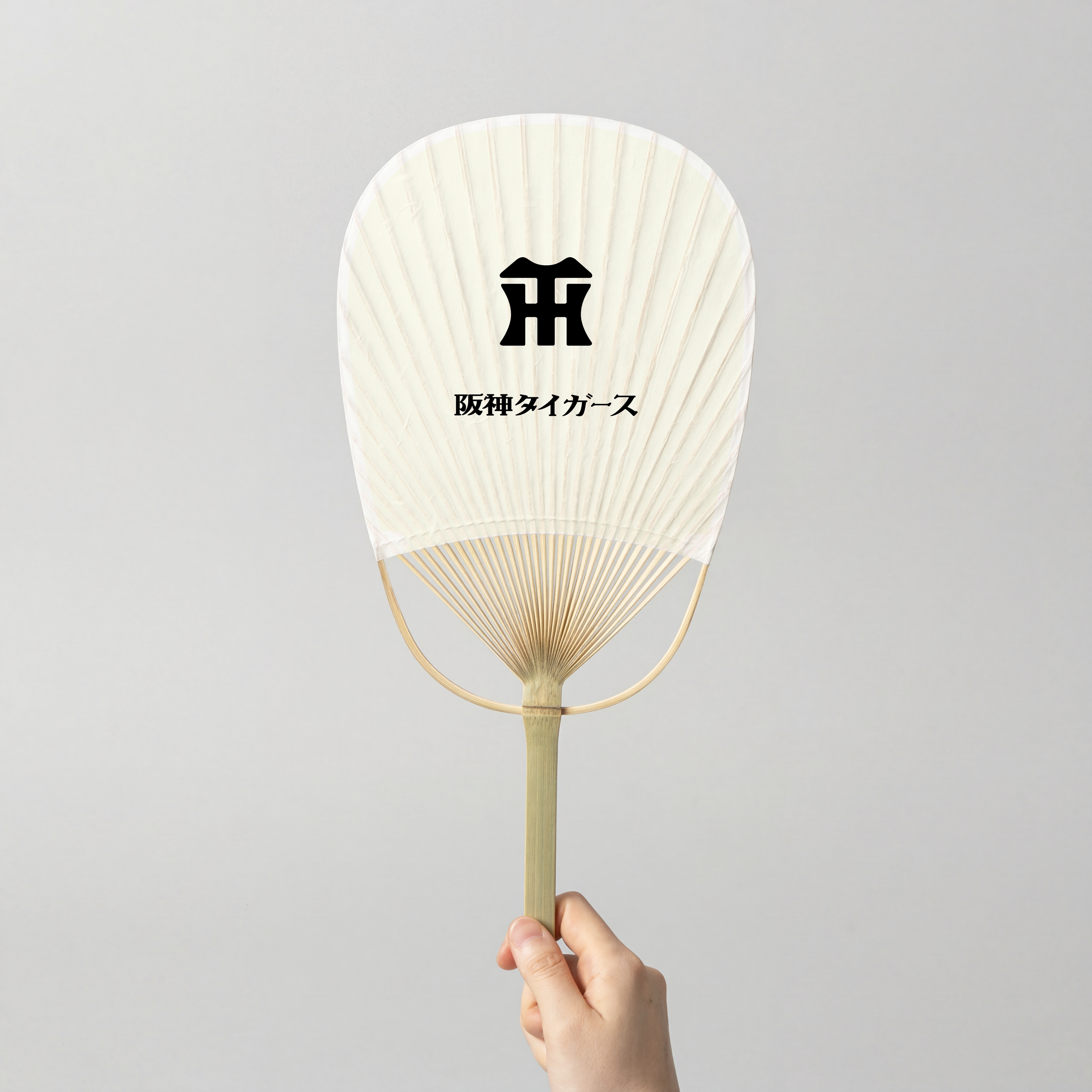佐藤輝明選手 応援