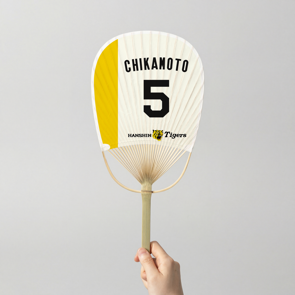 近本光司選手 応援