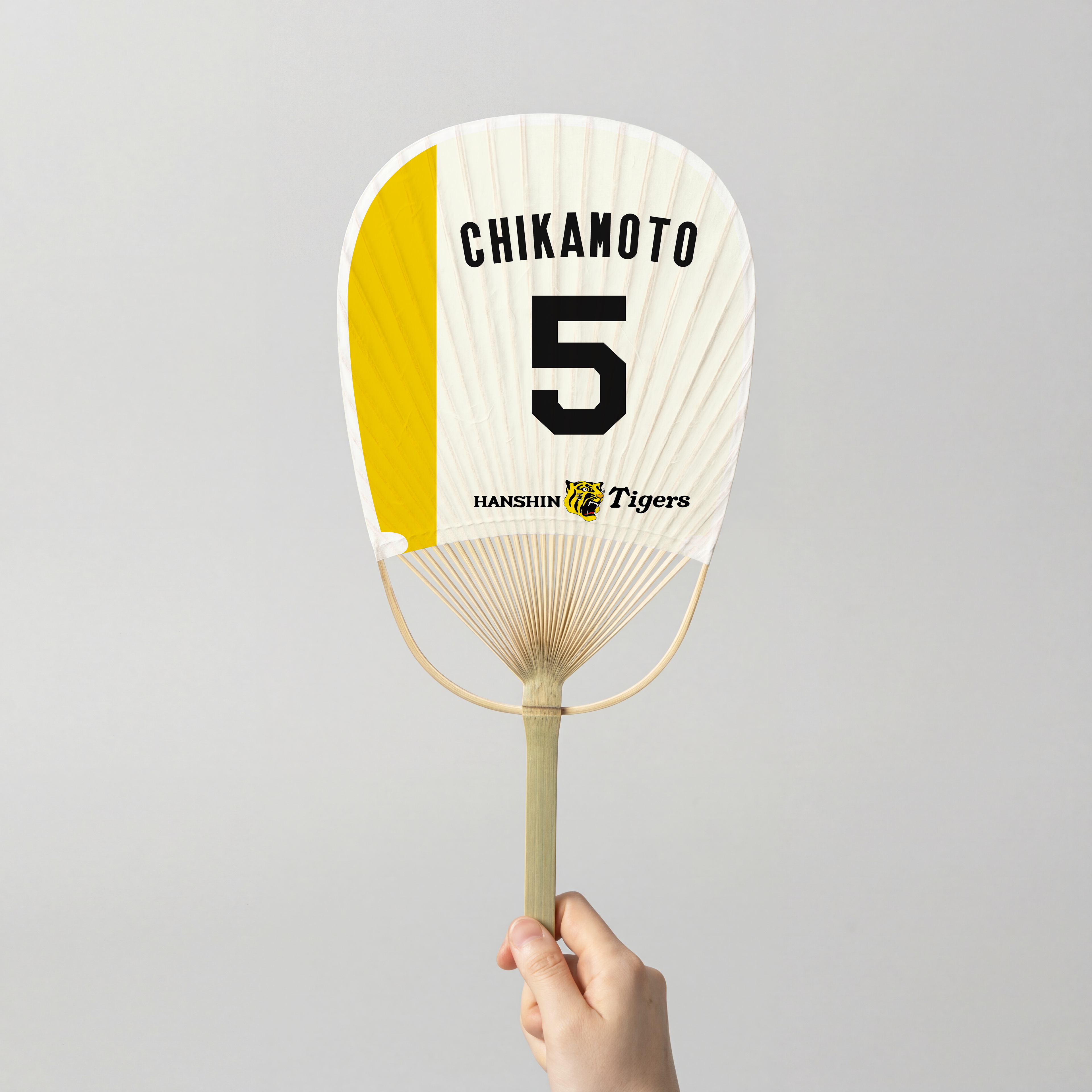 近本光司選手 応援